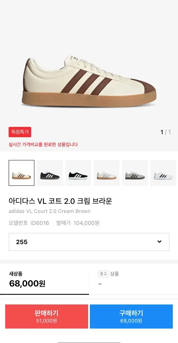 아디다스 VL 코트 2.0 크림 브라운